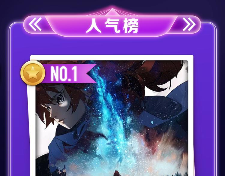 《全民打榜》《星辰于我》获得少女榜冠军 第3页