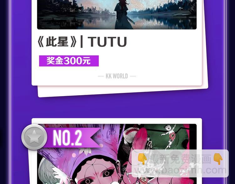 《全民打榜》《星辰于我》获得少女榜冠军 第4页