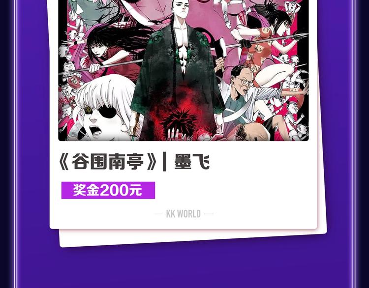 《全民打榜》《星辰于我》获得少女榜冠军 第5页