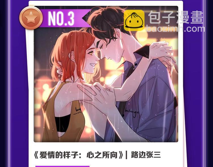 《全民打榜》《星辰于我》获得少女榜冠军 第6页