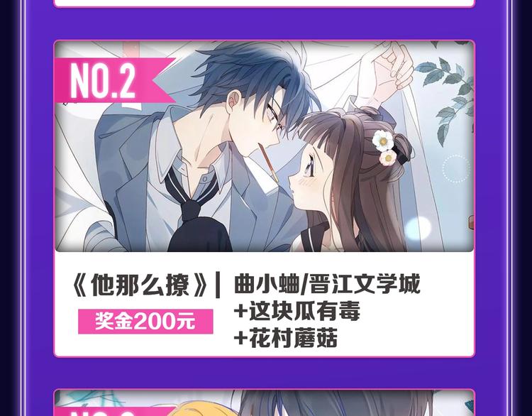 《全民打榜》《再度与你》获得少女榜第一！ 第12页