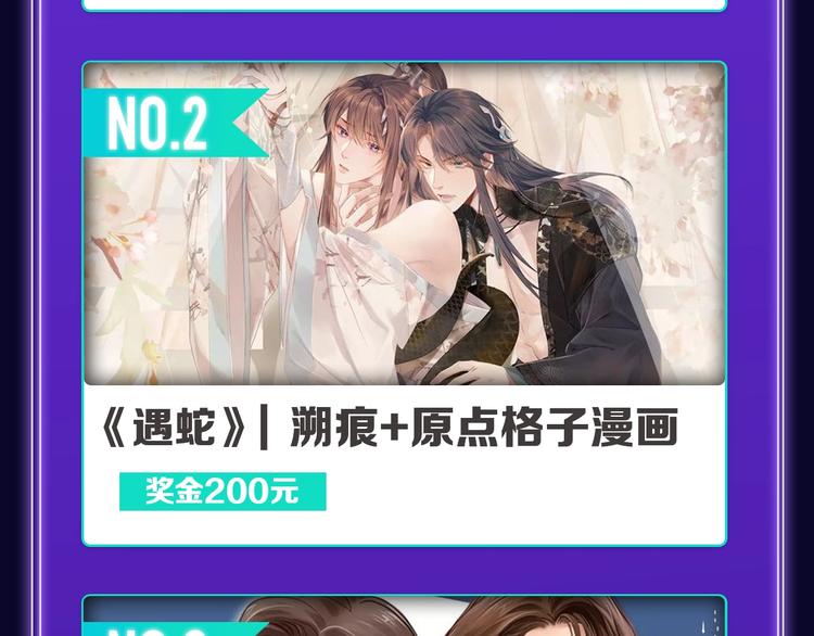 《全民打榜》《再度与你》获得少女榜第一！ 第18页
