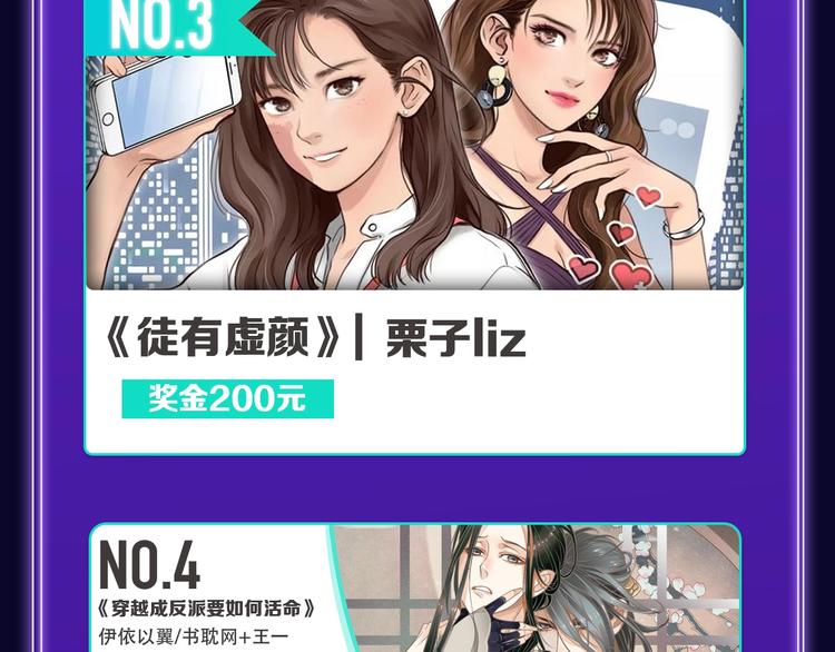 《全民打榜》《再度与你》获得少女榜第一！ 第19页