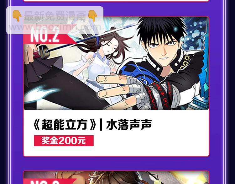 《全民打榜》《再度与你》获得少女榜第一！ 第30页