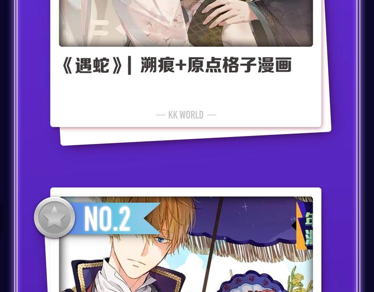 《全民打榜》《再度与你》获得少女榜第一！ 第36页