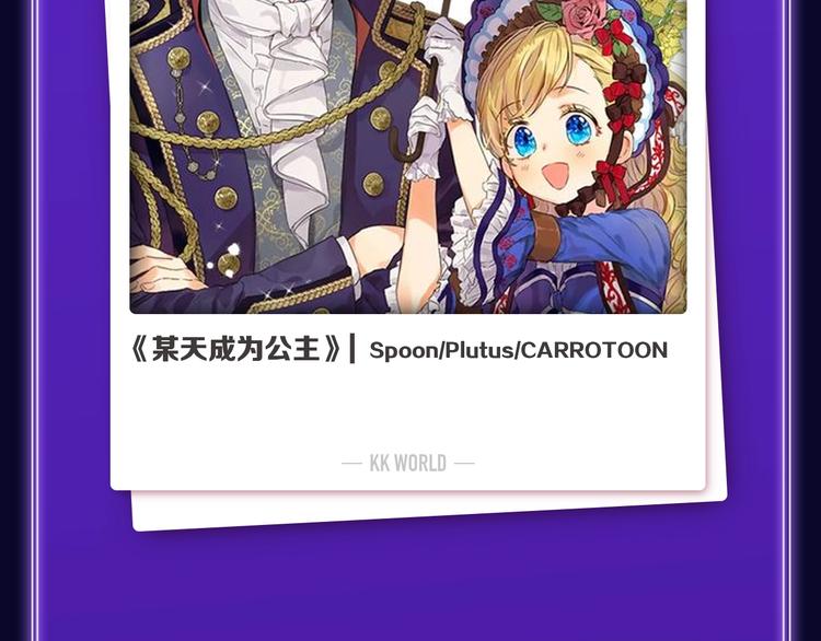 《全民打榜》《再度与你》获得少女榜第一！ 第37页