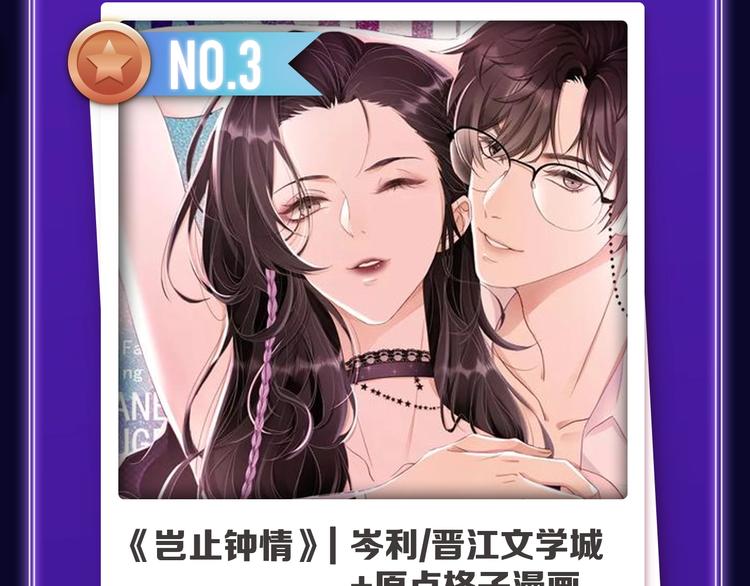 《全民打榜》《再度与你》获得少女榜第一！ 第38页
