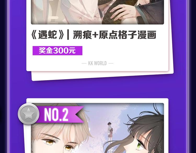 《全民打榜》《再度与你》获得少女榜第一！ 第4页