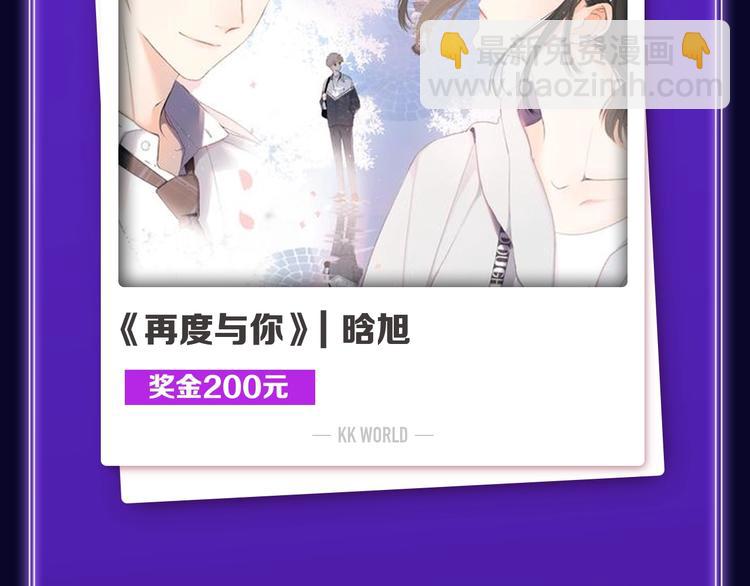 《全民打榜》《再度与你》获得少女榜第一！ 第5页