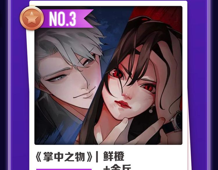 《全民打榜》《再度与你》获得少女榜第一！ 第6页