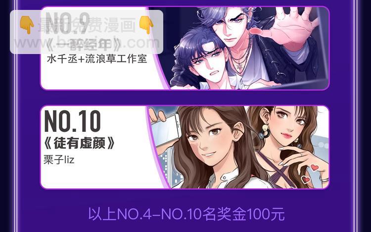 《全民打榜》《再度与你》获得少女榜第一！ 第9页