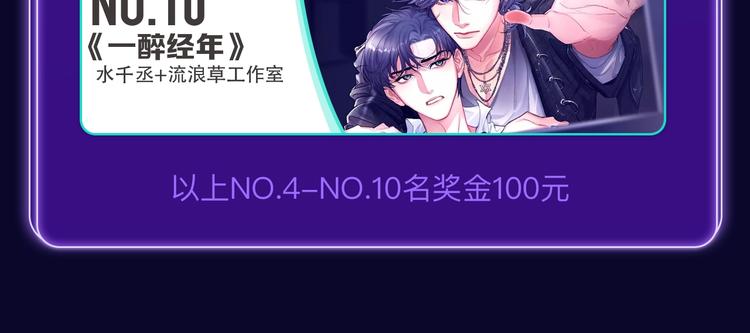 《全民打榜》《遇蛇》荣获新作、青女榜冠军！ 第22页