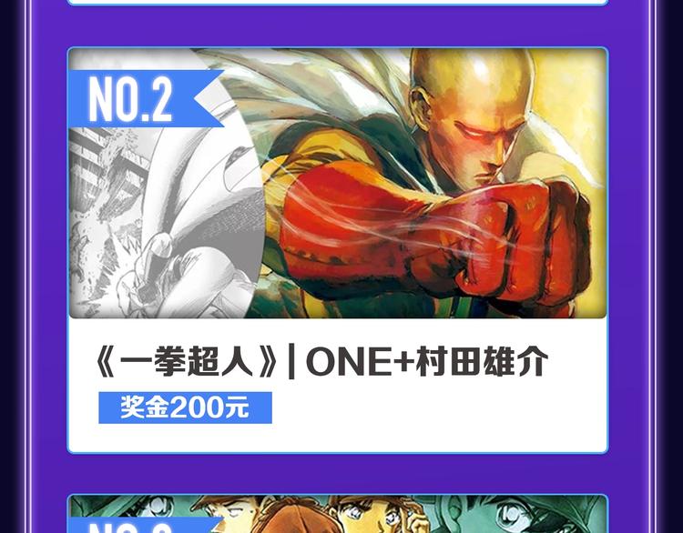 《全民打榜》《遇蛇》荣获新作、青女榜冠军！ 第43页