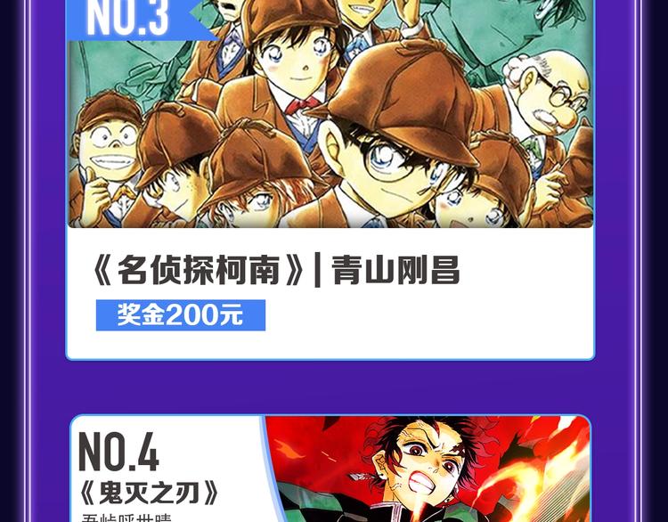 《全民打榜》《遇蛇》荣获新作、青女榜冠军！ 第44页