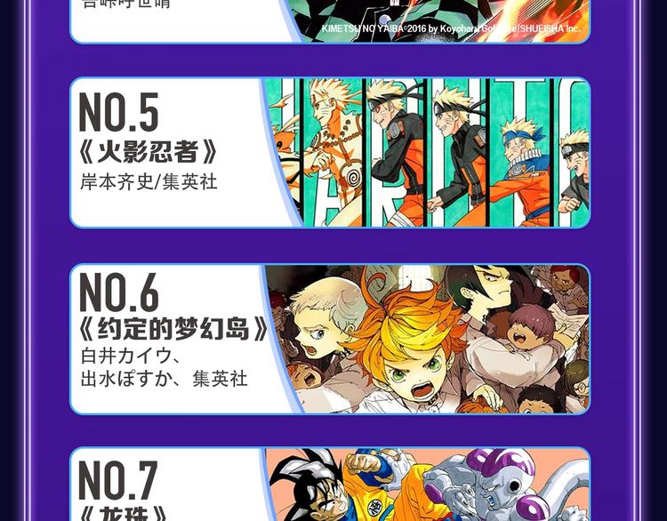 《全民打榜》《遇蛇》荣获新作、青女榜冠军！ 第45页
