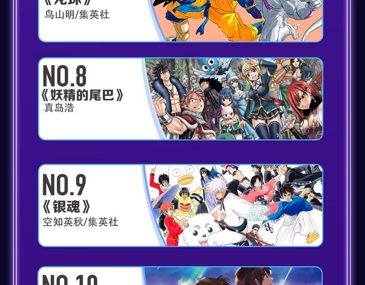 《全民打榜》《遇蛇》荣获新作、青女榜冠军！ 第46页