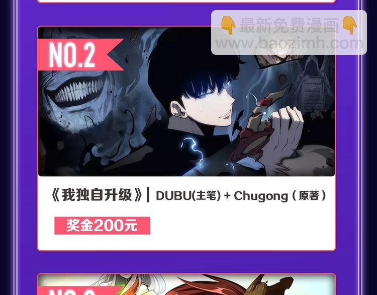 《全民打榜》《遇蛇》荣获新作、青女榜冠军！ 第49页