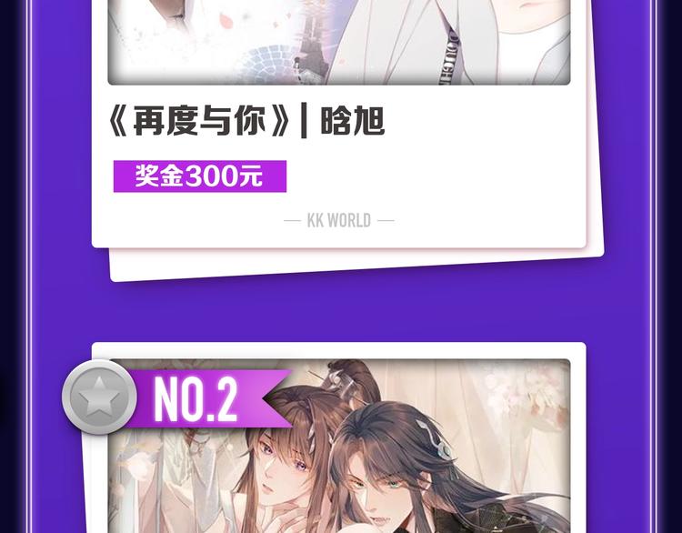 《全民打榜》《遇蛇》荣获新作、青女榜冠军！ 第4页