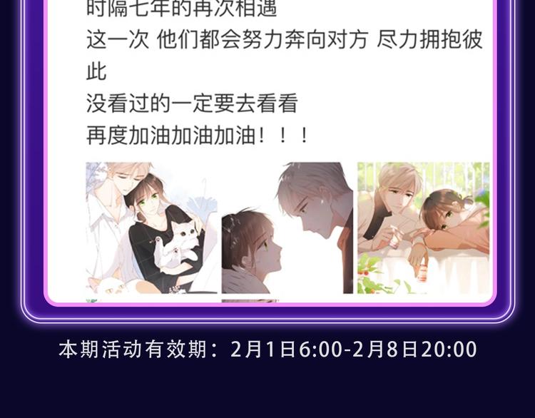 《全民打榜》《再度与你》荣获少女榜冠军！ 第24页