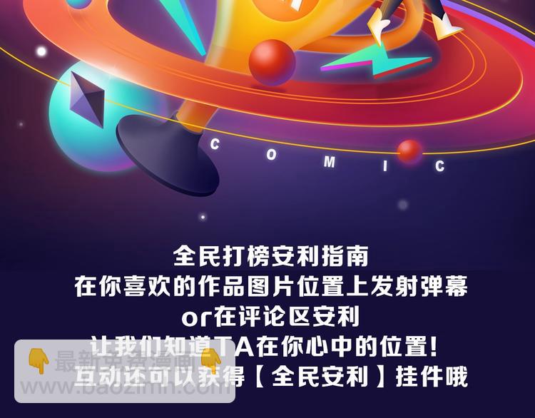 《全民打榜》《再度与你》荣获少女榜冠军！ 第2页