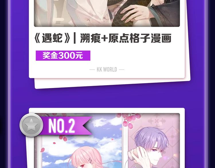 《全民打榜》《再度与你》荣获少女榜冠军！ 第4页