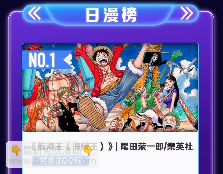《全民打榜》《她真漂亮》获得双榜冠军！ 第16页
