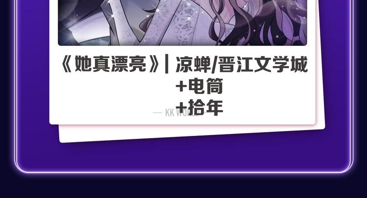 《全民打榜》《她真漂亮》获得双榜冠军！ 第21页