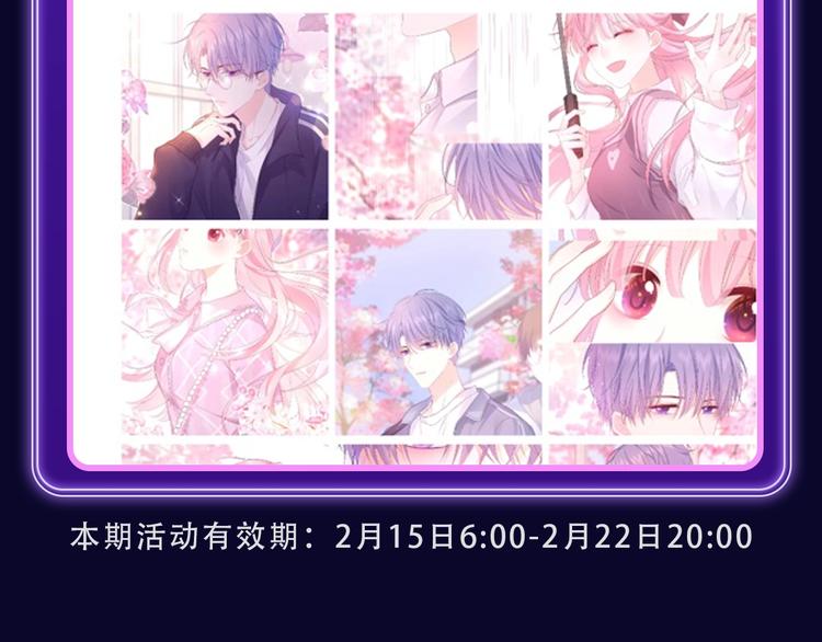 《全民打榜》《她真漂亮》获得双榜冠军！ 第24页