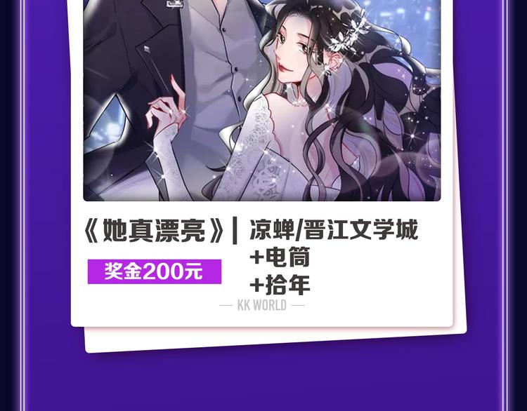 《全民打榜》《她真漂亮》获得双榜冠军！ 第5页