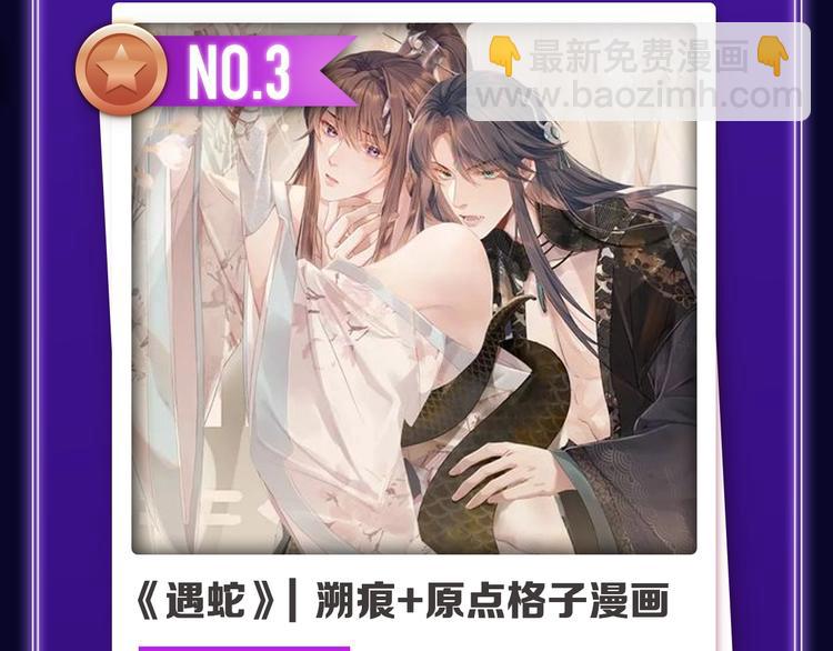 《全民打榜》《她真漂亮》获得双榜冠军！ 第6页