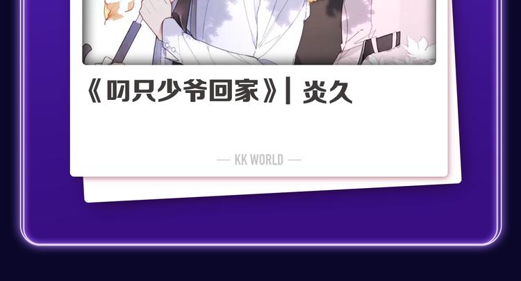 《全民打榜》《叼只少爷回家》获得双榜冠军！ 第21页