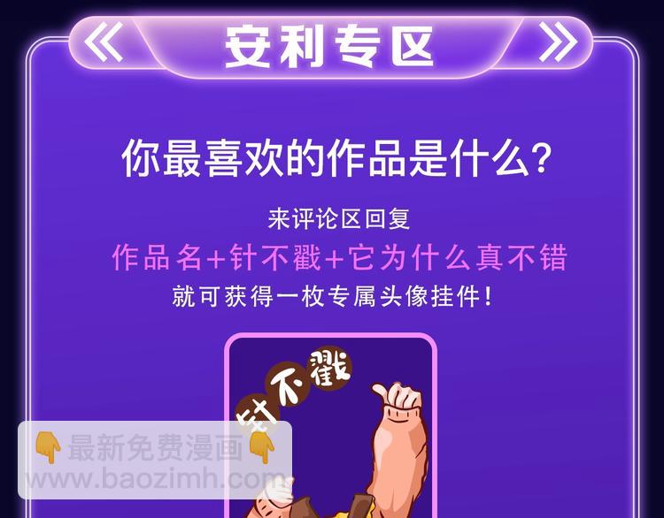 《全民打榜》《叼只少爷回家》获得双榜冠军！ 第22页