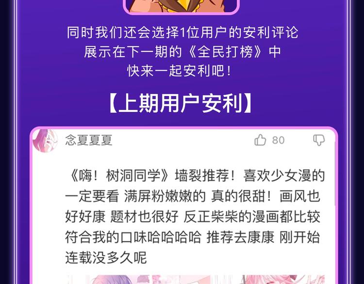 《全民打榜》《叼只少爷回家》获得双榜冠军！ 第23页