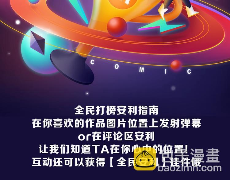 《全民打榜》《叼只少爷回家》获得双榜冠军！ 第2页