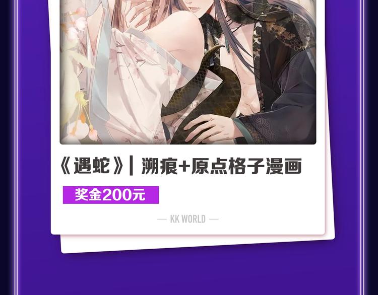 《全民打榜》《叼只少爷回家》获得双榜冠军！ 第5页