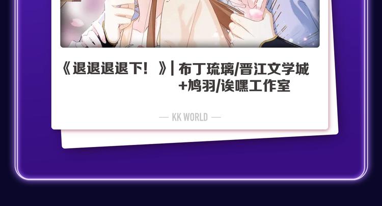 《全民打榜》《煺煺煺煺下！》获得少女榜冠军 第21页
