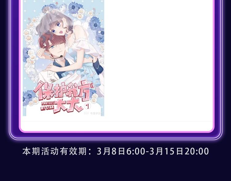 《全民打榜》《煺煺煺煺下！》获得少女榜冠军 第24页