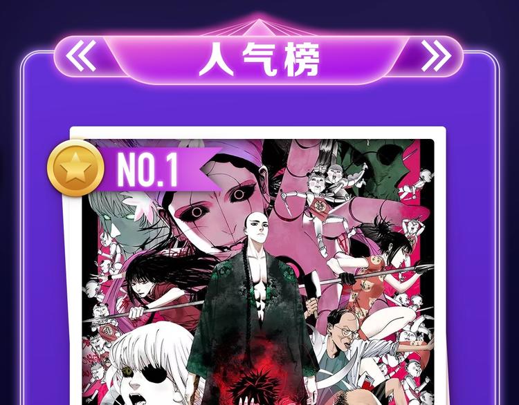 《全民打榜》《煺煺煺煺下！》获得少女榜冠军 第3页