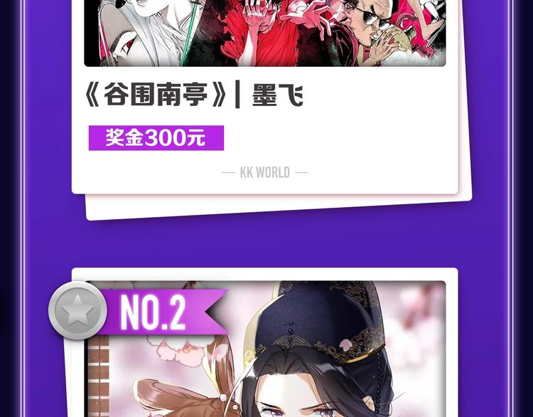 《全民打榜》《煺煺煺煺下！》获得少女榜冠军 第4页