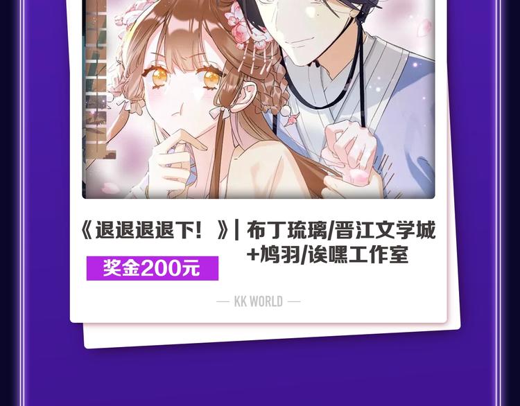 《全民打榜》《煺煺煺煺下！》获得少女榜冠军 第5页