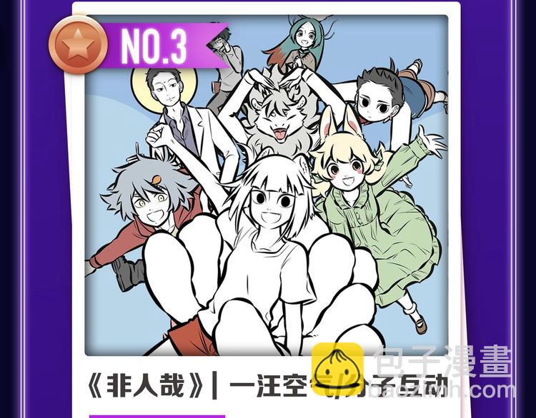 《全民打榜》《煺煺煺煺下！》获得少女榜冠军 第6页