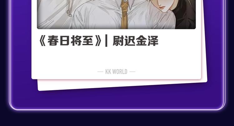 《全民打榜》《前任战争3》获得青女榜冠军！ 第21页