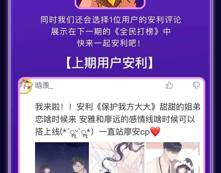 《全民打榜》《前任战争3》获得青女榜冠军！ 第23页
