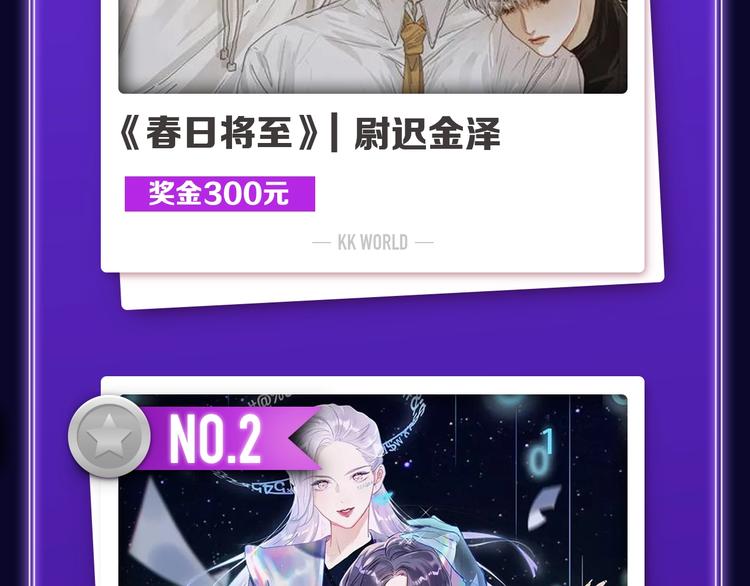 《全民打榜》《前任战争3》获得青女榜冠军！ 第4页