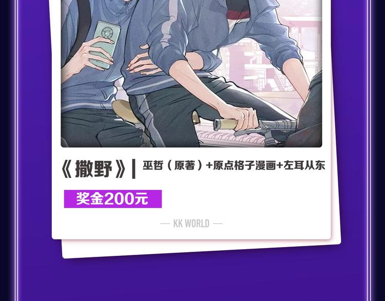 《全民打榜》《遇蛇》获得两榜冠军！ 第5页
