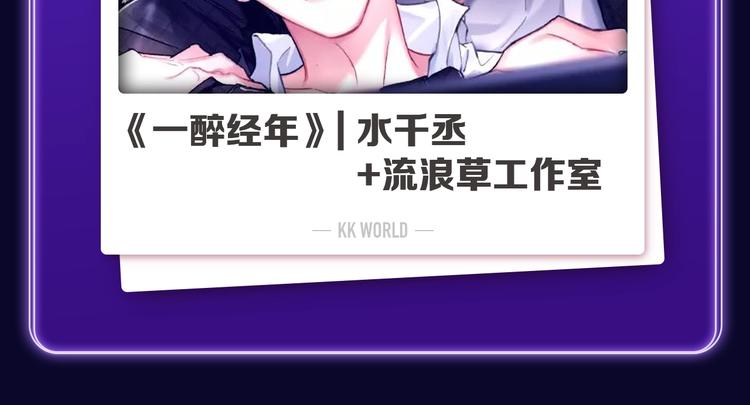 《全民打榜》《煺煺煺煺下！》获得双榜冠军 第21页