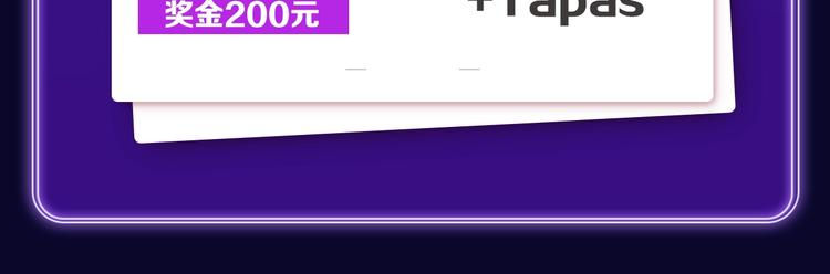 《全民打榜》《撒野》获得三榜冠军！ 第7页