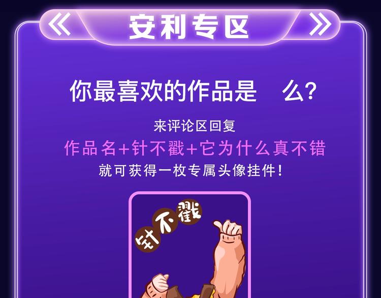 《全民打榜》《撒野》荣获两榜冠军！ 第22页