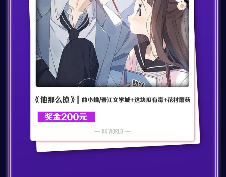 《全民打榜》《撒野》荣获两榜冠军！ 第5页
