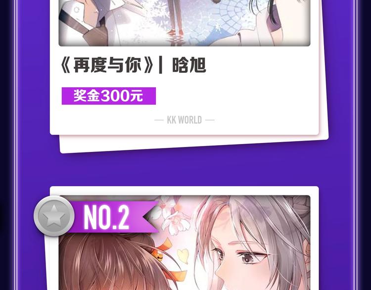 《全民打榜》《再度与你》获得双榜冠军！ 第4页